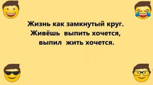 Классные Смешные Анекдоты для Настроения! Отличная подборка! Весёлый Смех! Прико