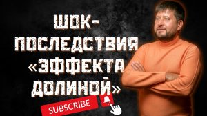 Эффект Долиной: ОДНО дело сломало систему и лишает вас квартир. Юрист разобрал ситуацию в судах.