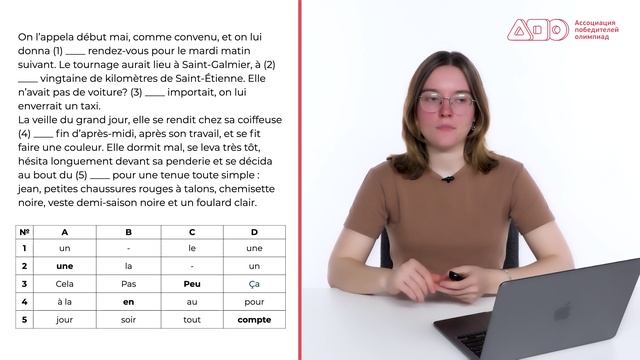 Разбор заданий МЭ ВсОШ ЯНАО по французскому языку 9-11 класс