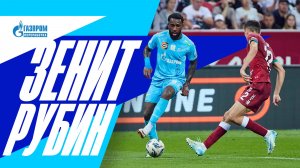 ЗЕНИТ — РУБИН: все о матче на Газпром Арене