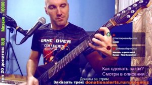 Cyberpunk 2077 soundtrack - guitarist in a streem (stream)