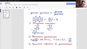 Дробные Выражения, 6 класс