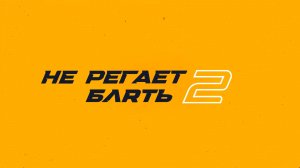 Охраняю лоут таб в премьере.