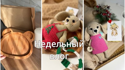 Будни//Болталка под вязание