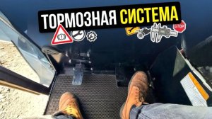 ТОРМОЗА на мини-погрузчике "Барнаулец-500"