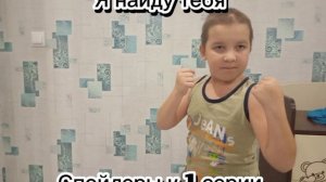 спойлеры к 1 серии