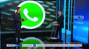 Кузбассовцам рассказали, грозит ли WhatsApp полная блокировка