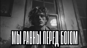 Ai.CORD & ЖАDAN🎤Мы равны перед Богом