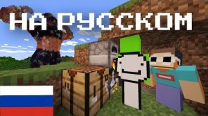 Спидран Майнкрафта Против Титана! Minecraft Дакплей Компот Нуб и Про