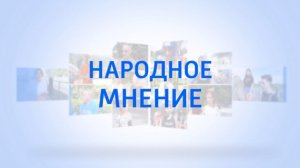 30 ноября - День матери! Народное мнение. 30.11.2025
