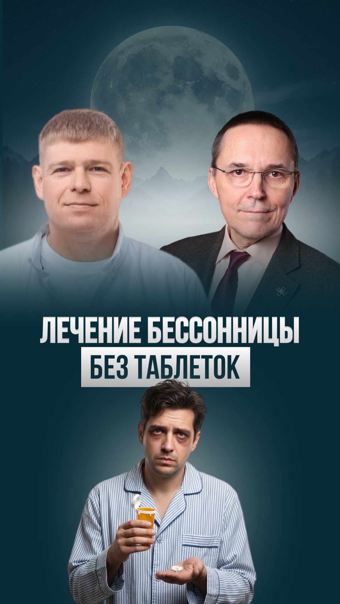 Вылечи бессонницу одним простым правилом ✨