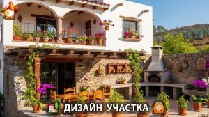 Дизайн участка дачи и сада своими руками фото идеи для вдохновения 🏡  (35)