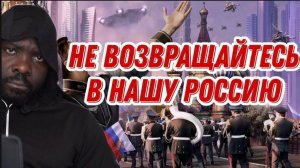 В Россию приезжают нормальные люди. А кто уезжает из России ?