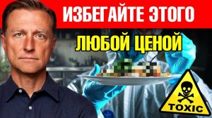 10 самых ОПАСНЫХ ингредиентов в мире!