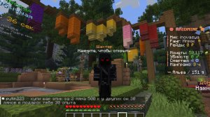 Тёма играю на сервере тумки рейдмайн