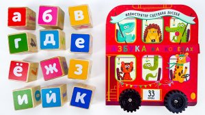 Учим Алфавит с Книжкой-Игрушкой — Буквы и Животные