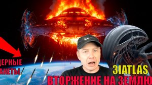 Земля под прицелом  НЛО (3I/ATLAS)? Раскрыт международный план экстренного реагирования