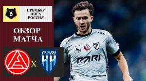 Акрон - Пари НН обзор матча