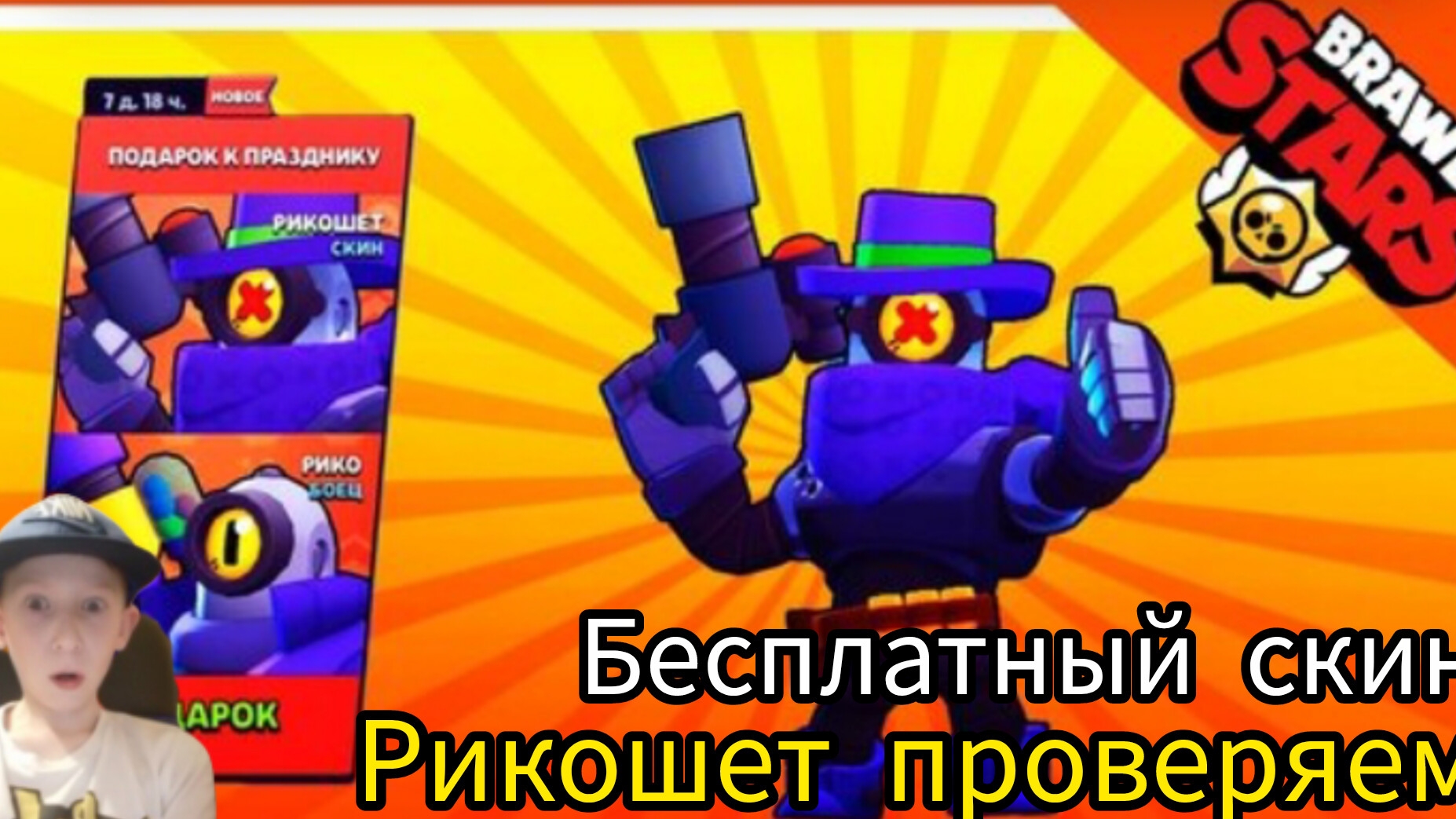 Новый скин тестируем в brawl stars без доната