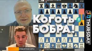 Коготь БОБРА! Матвей Гальченко - Николай Власов 13.11.2025