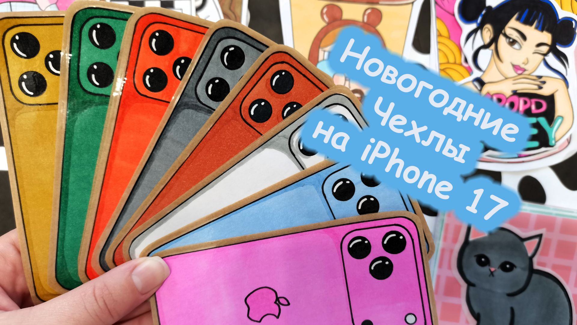 Чехлы на iPhone 17📱Новогодние❄Распаковка от Happy Family TV💕 смотреть онлайн