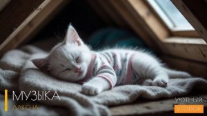 Музыка для души онлайн бесплатно