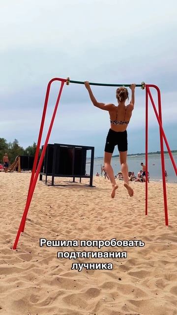 Пробуем такие подтягивания