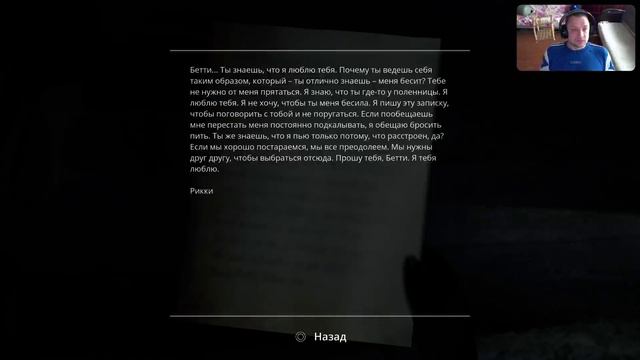 The Chant - Тьма s3