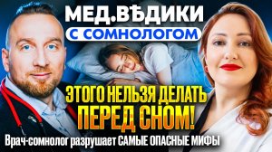 Почему вы не высыпаетесь — и как это исправить уже сегодня