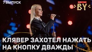 Юлия Курганова — Группа крови | ФАКТОР.BY | 5 сезон | 7 выпуск