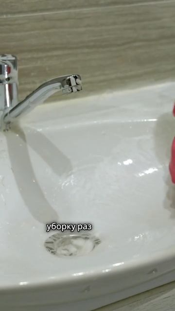 . Убирайся в доме