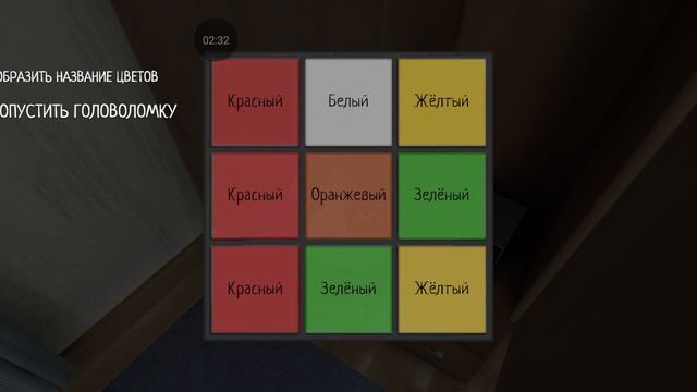 Schoolboy runaway прохождение #30