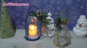 Как сделать новогодние фонарики. ХоббиМаркет