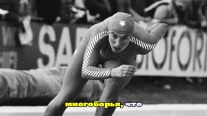 Умерла олимпийская чемпионка 1980 года по конькобежному спорту Петрусева