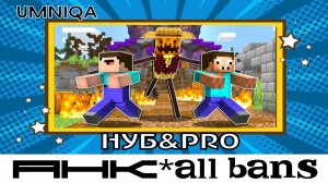 НУБ UMNIQA УМНИКА (альбом AHKallbans)