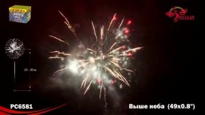 Выше неба (0,8"х49) (РС6581)