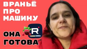 Бровченко _Враньё про машину _Она готова _Обзор _Колесниковы _Деревенский дневник _Семья Бровченко