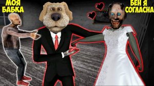 ГОНЩИК ИЗ ЩЕНЯЧИЙ ПАТРУЛЬ ВЛЮБИЛСЯ В БАБКУ ГРЕННИ В МАЙНКРАФТ