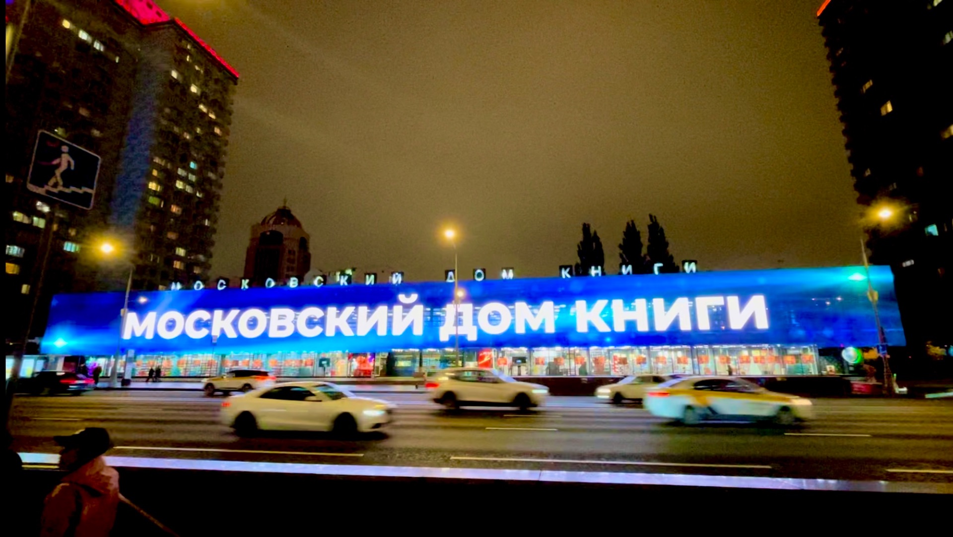 Московский дом книги на Новом Арбате - книжный магазин номер 1 в России! Эпизод 83