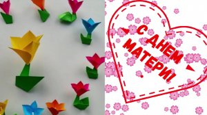 С днем матери!