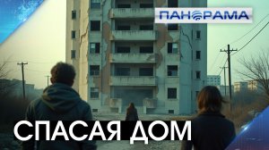 Трещины с ладонь! Жители Кировского района Донецка рискуют остаться без крыши над головой!