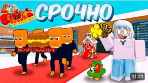 🔥*СРОЧНО* ЭТО ПЕРВОЕ ЗИМНЕЕ ОБНОВЛЕНИЕ! УДАЧА X12 + ВОЗРОЖДЕНИЕ TUNG TUNG SAHUR STEAL A BRAINROT! ?