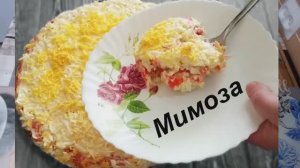 Домашние в восторге Салат мимоза классический рецепт пошагово