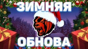 #Чип Зимняя обнова на Black Russia! Новый спидометр, выпадение оружия и снег на BR.