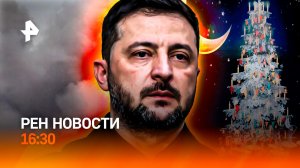 Атака СБУ танкеров / Наш биоробот напугал Запад /Fan ID на “Щелкунчика”/РЕН Новости 16:30, 29.11.25