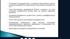 внд физиология