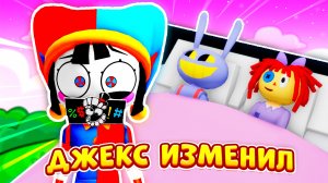 💔ДЖЕКС ИЗМЕНИЛ ПОМНИ!💔 (Полная Версия. ЧАСТЬ 1) ► ROBLOX (Роблокс)