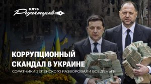 Мирный план по Украине | Вызовы и угрозы ОДКБ | Запад готовит население к войне. Клуб редакторов