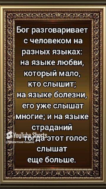 #молитва #цитата смотреть онлайн