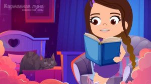 Волк и семеро козлят